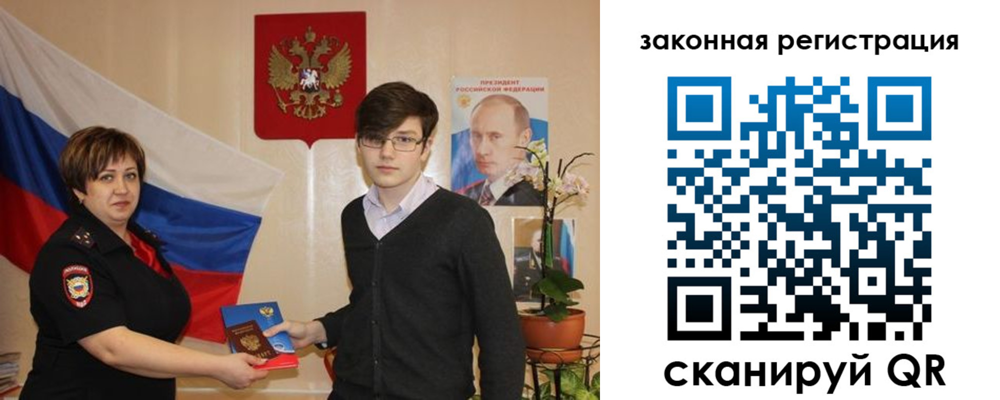 где прописаться в Струнино