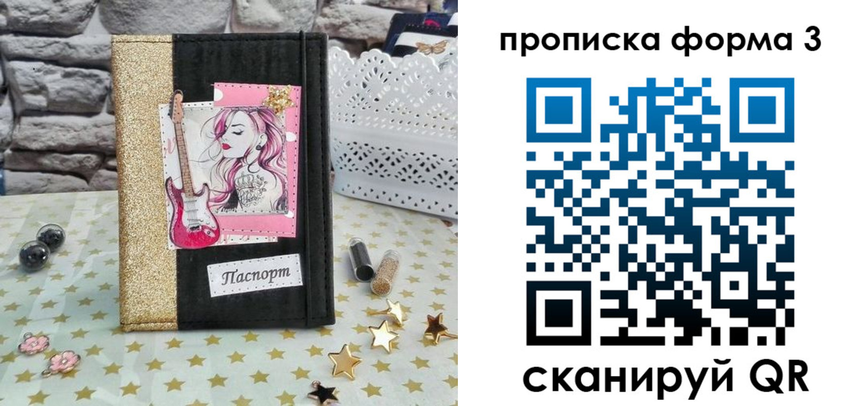 временная регистрация недорого в Струнино