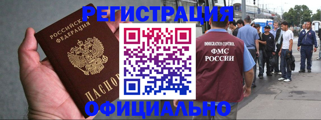 прописка в Струнино