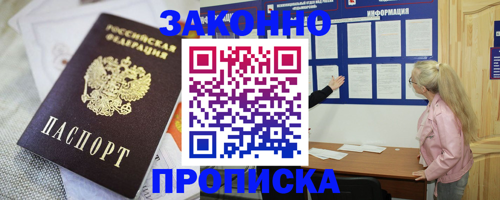 пропишу в квартире в Струнино