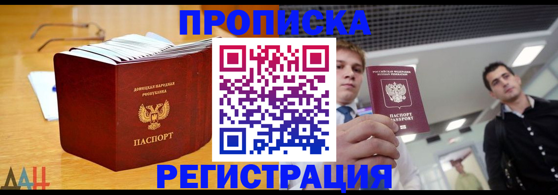 где прописаться в Струнино