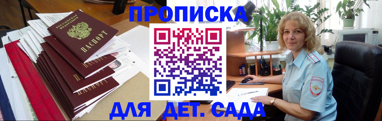 временная регистрация законно в Струнино