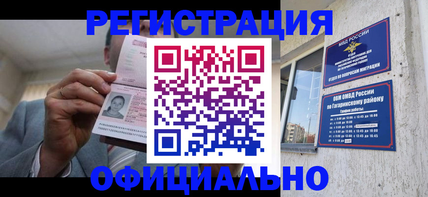 прописка ребенка в Струнино