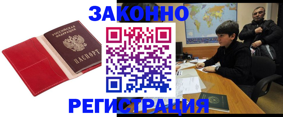 временная регистрация адрес в Струнино