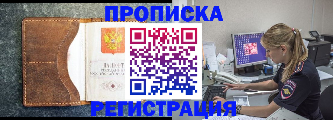временная регистрация законно в Струнино