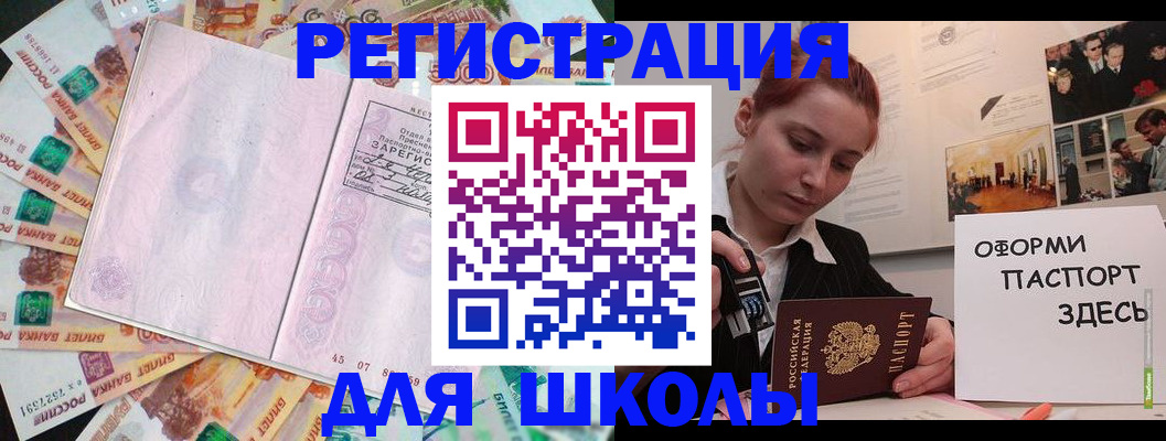 временная регистрация адрес в Струнино