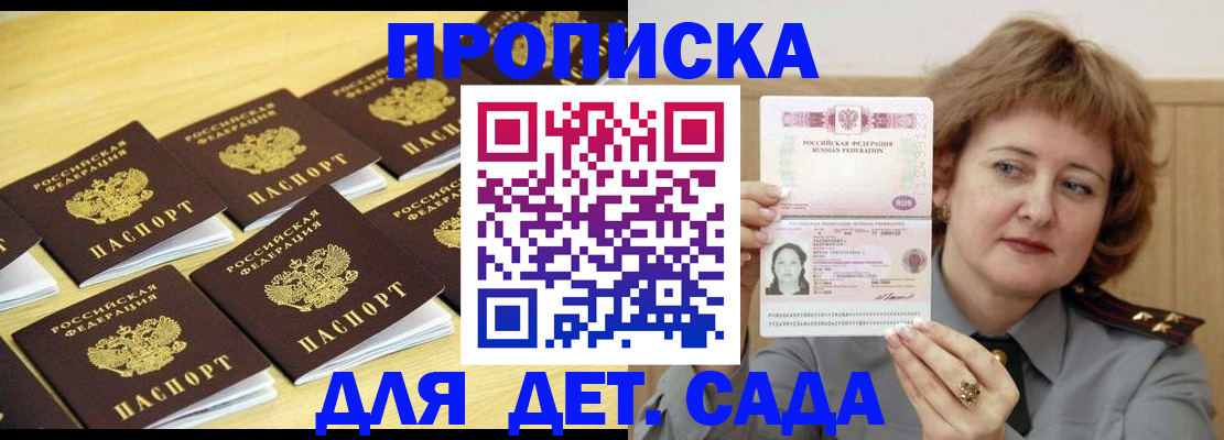 прописка в Струнино