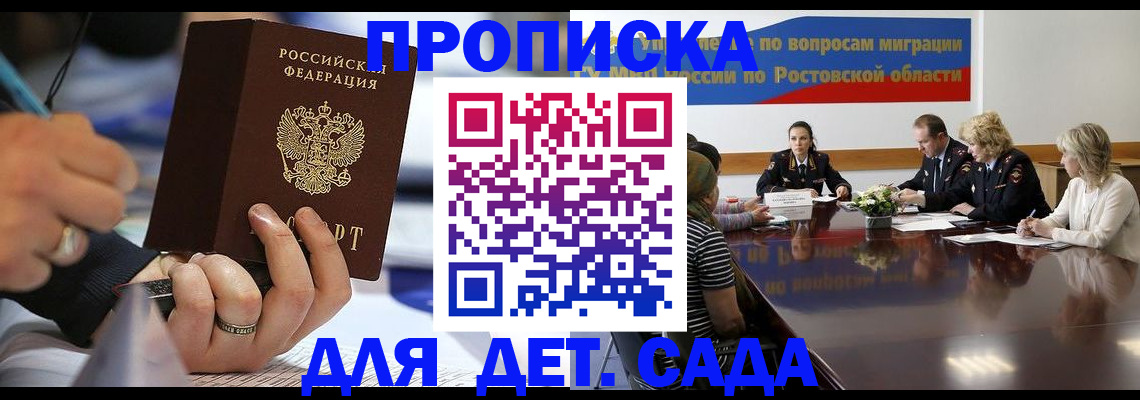 прописка в Струнино