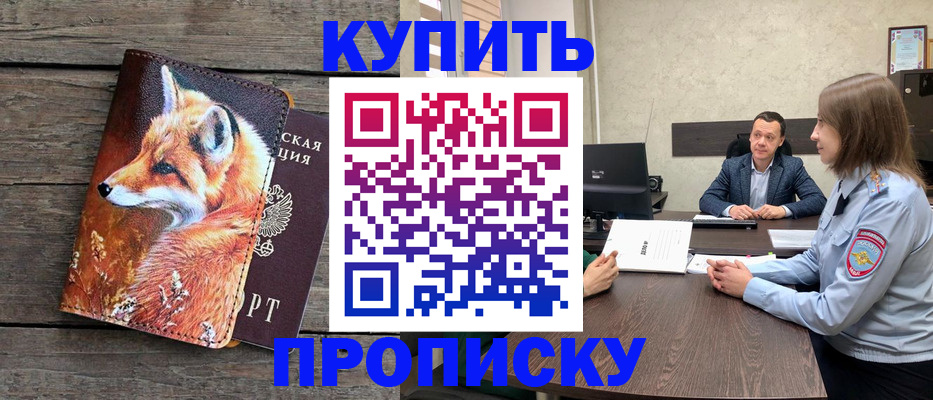 временная регистрация надежно в Струнино